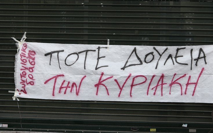 Ανοίγει το «μέτωπο» των Κυριακών και της λειτουργίας καταστημάτων