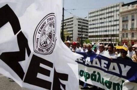 ΓΣΕΕ: Στις 17 Απριλίου 24ωρη γενική απεργία -Οι διεκδικήσεις, τα βασικά αιτήματα