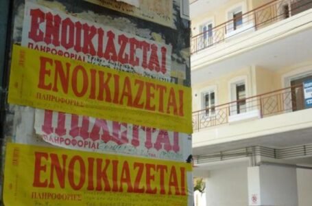 Mέχρι τέλος Ιουλίου η προθεσμία για τις αιτήσεις φοιτητικού επιδόματος στέγης